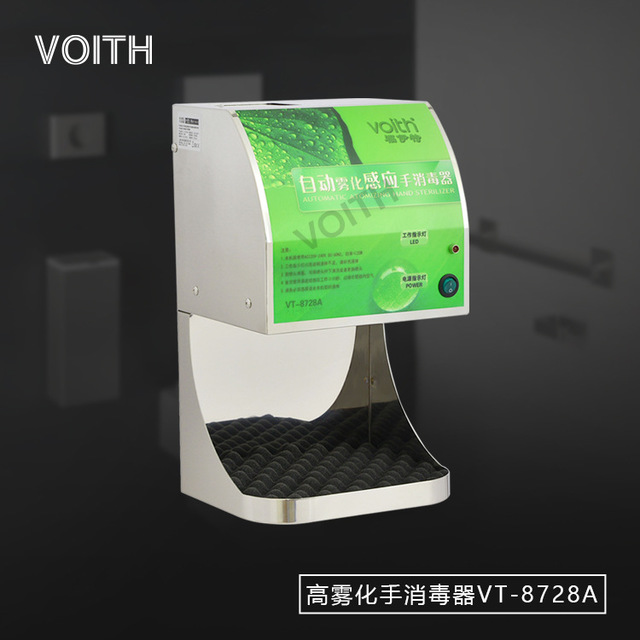 VOITH福伊特不锈钢带门禁手消毒器 VT-8728A