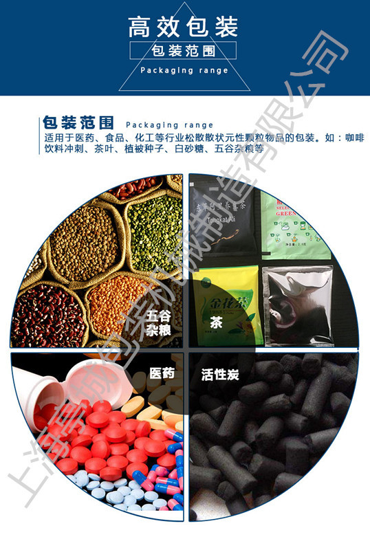 热卖园艺肥料 无纺布活性炭颗粒包装机 防潮珠 食品干燥剂包装机示例图7