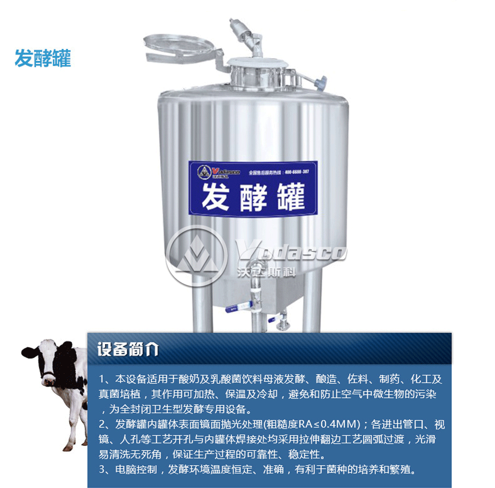 专业定制乳品加工设备 经济型酸奶生产线 新型鲜奶加工设备示例图10