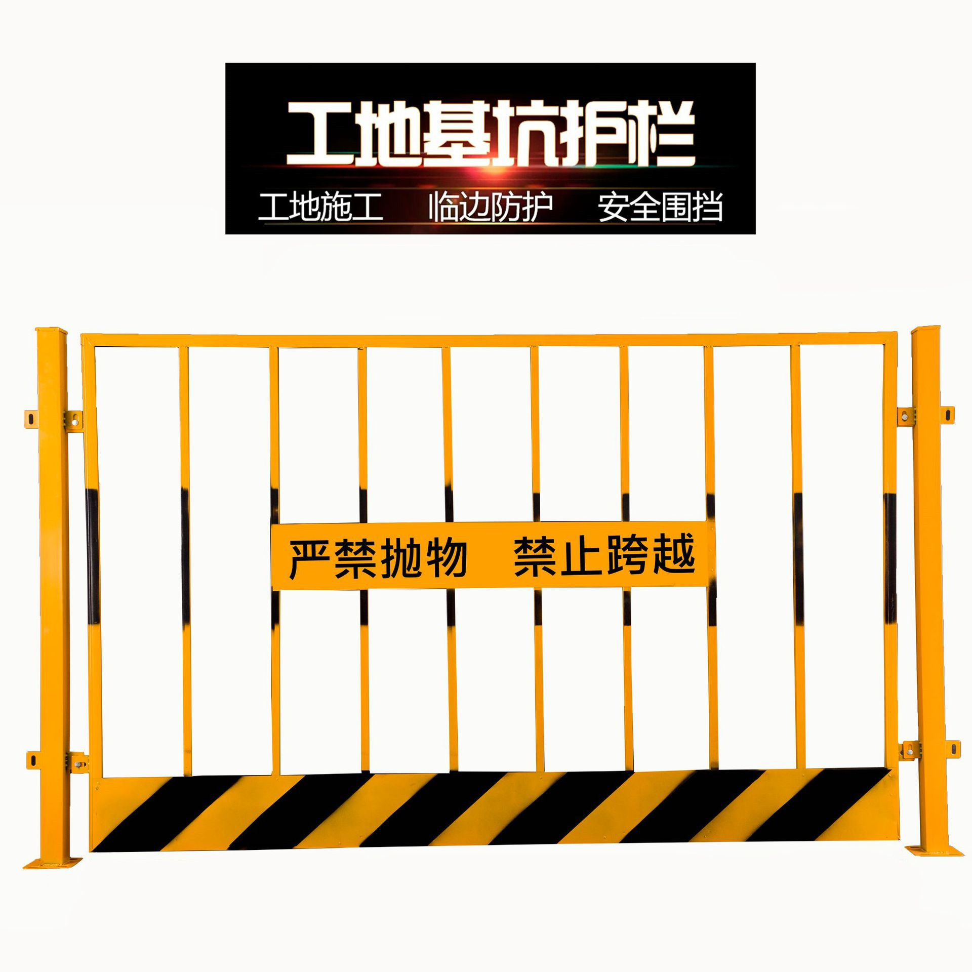 厂家现货 基坑护栏网 工地坑边围栏 佳星 安全警示护栏
