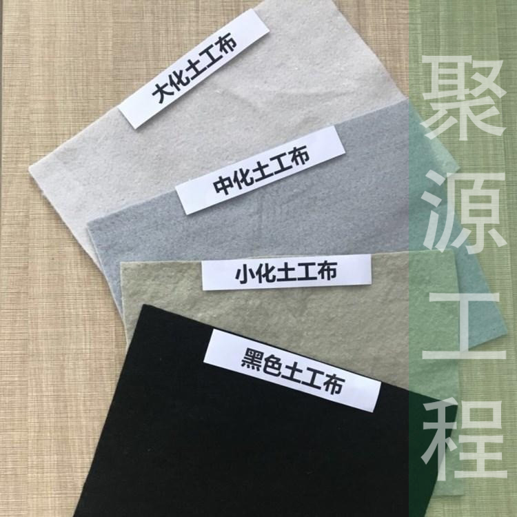 雄县土工布生产厂家 防尘覆盖土工布价格 150g土工布厂家供应图片