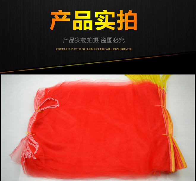红色26*50纱网苹果网袋7-10斤水果网袋PE聚乙烯网眼袋编织袋批发示例图7