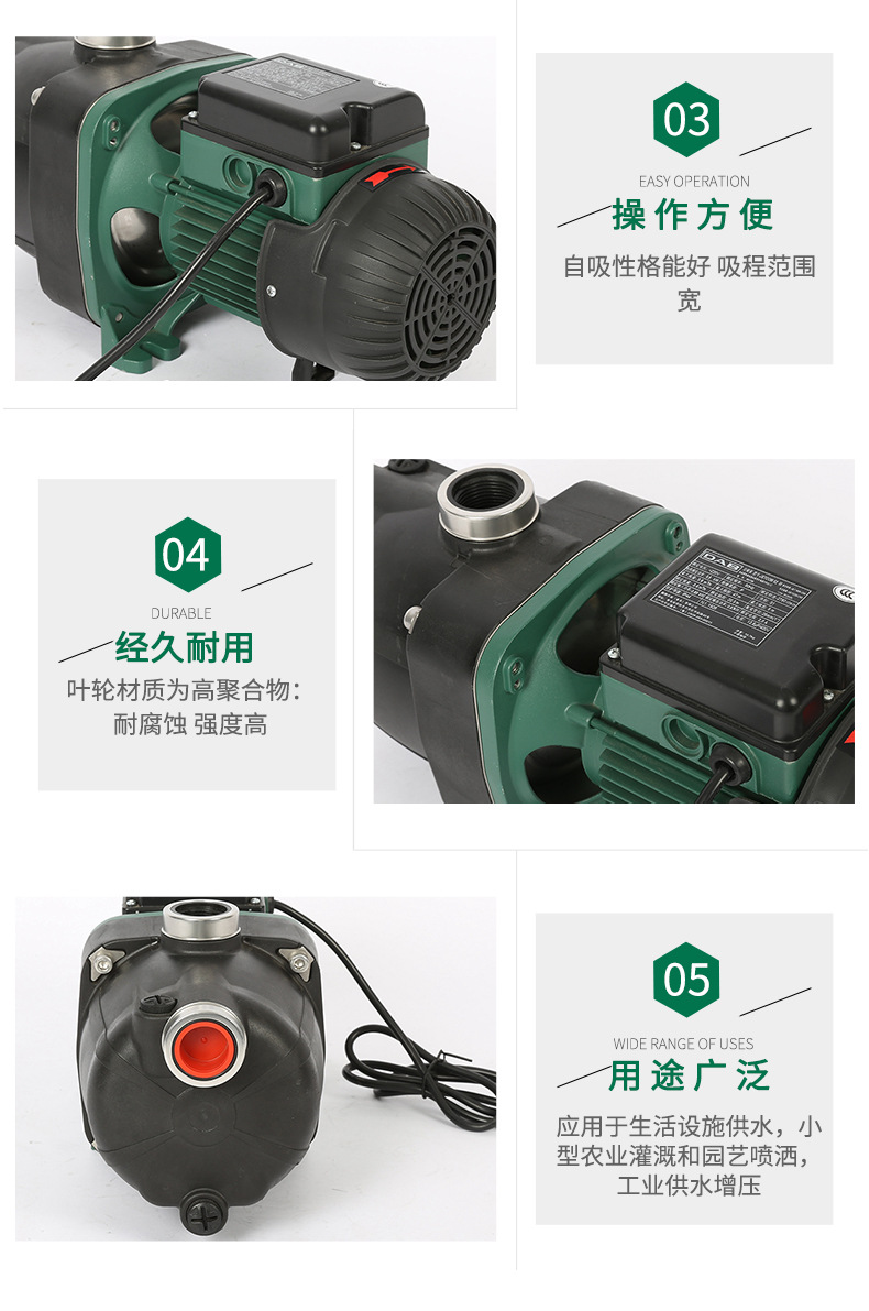 进口品牌自吸泵JETCOM62M全自动自吸泵工程塑料自吸泵家用增压泵示例图5