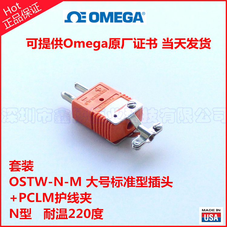 N型橘色热电偶插头 美国OMEGA大号公插 OSTW-N-M端子连接器示例图2
