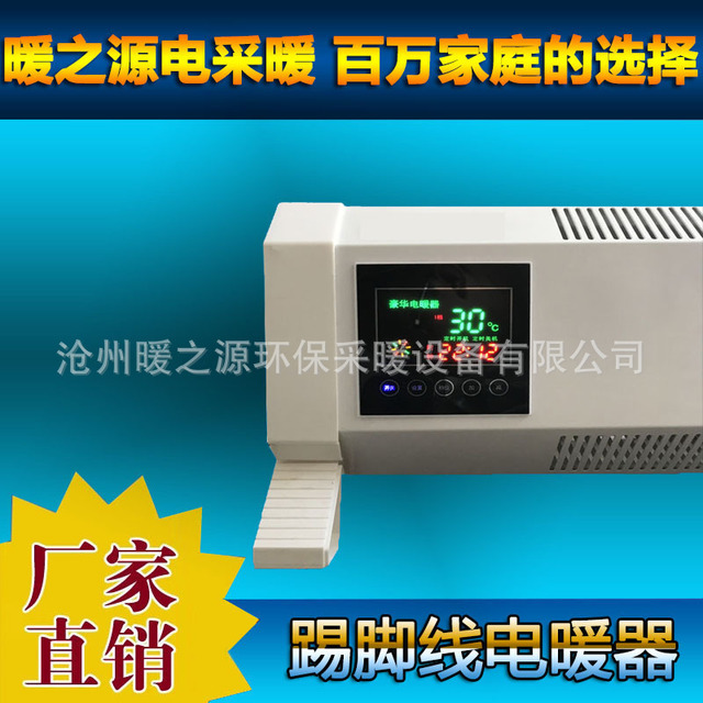 沧州电暖器批发      环保电暖器    工程取暖器      煤改点电暖器    落地式电暖器  家用取暖器图片