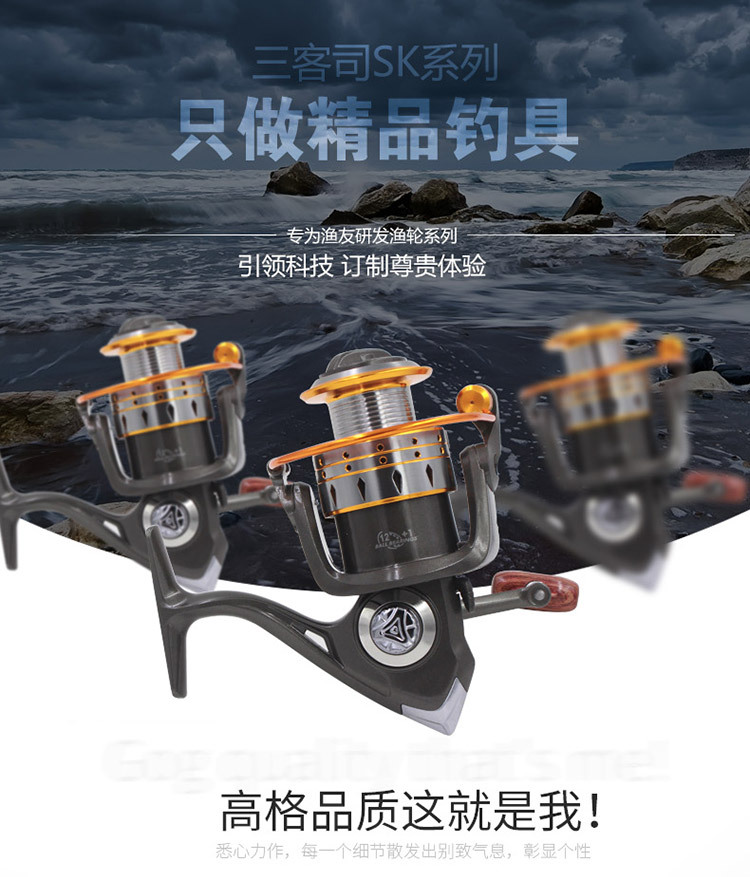 SK系列 12+1无间隙渔轮金属摇臂渔线轮鱼线轮海竿纺车轮渔具批发示例图2