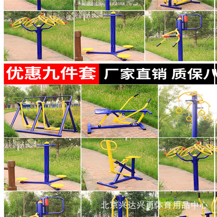 别墅健身器材 户外健身器材 公园健身器材 小区健身器材 广场示例图16