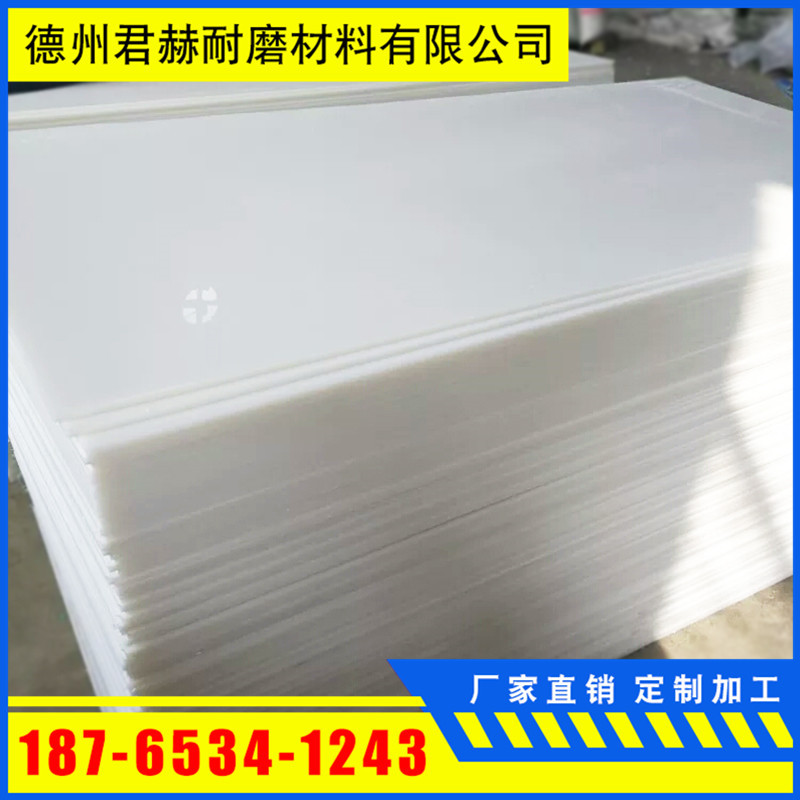 厂家生产聚丙烯板 pp板材 pe板材焊接酸洗槽 水箱焊接找君赫示例图6