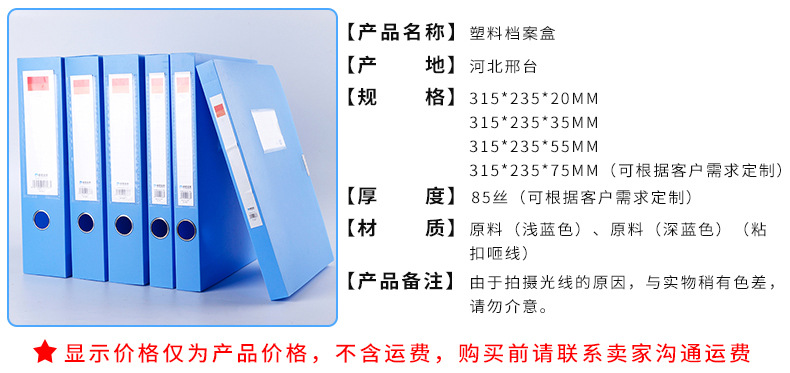 批发PP档案盒 办公用品85C塑料档案盒A4文件盒资料收纳3寸大容量示例图6