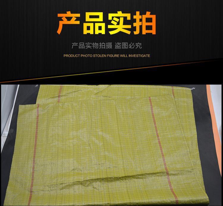 普黄标准厚度编织袋批发100*150超低价销售快递打包袋蛇皮包装袋示例图8