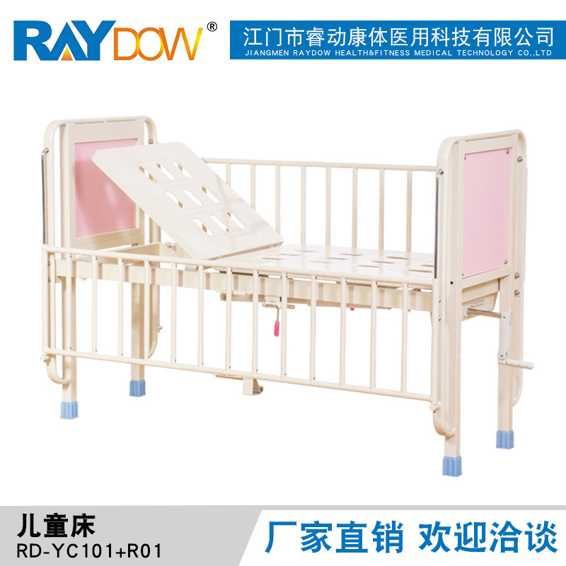 睿动厂家直销 碳钢板床面床架 背部倾斜 医用儿童床 RD-YC101R01