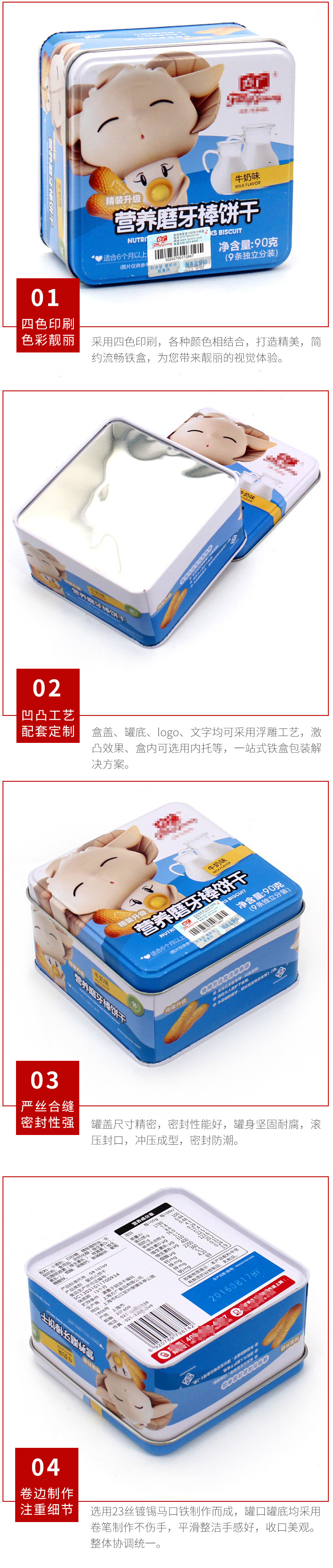 源头厂家定制营养磨牙棒饼干铁盒包装 方形婴儿食品铁罐 免费打样示例图12
