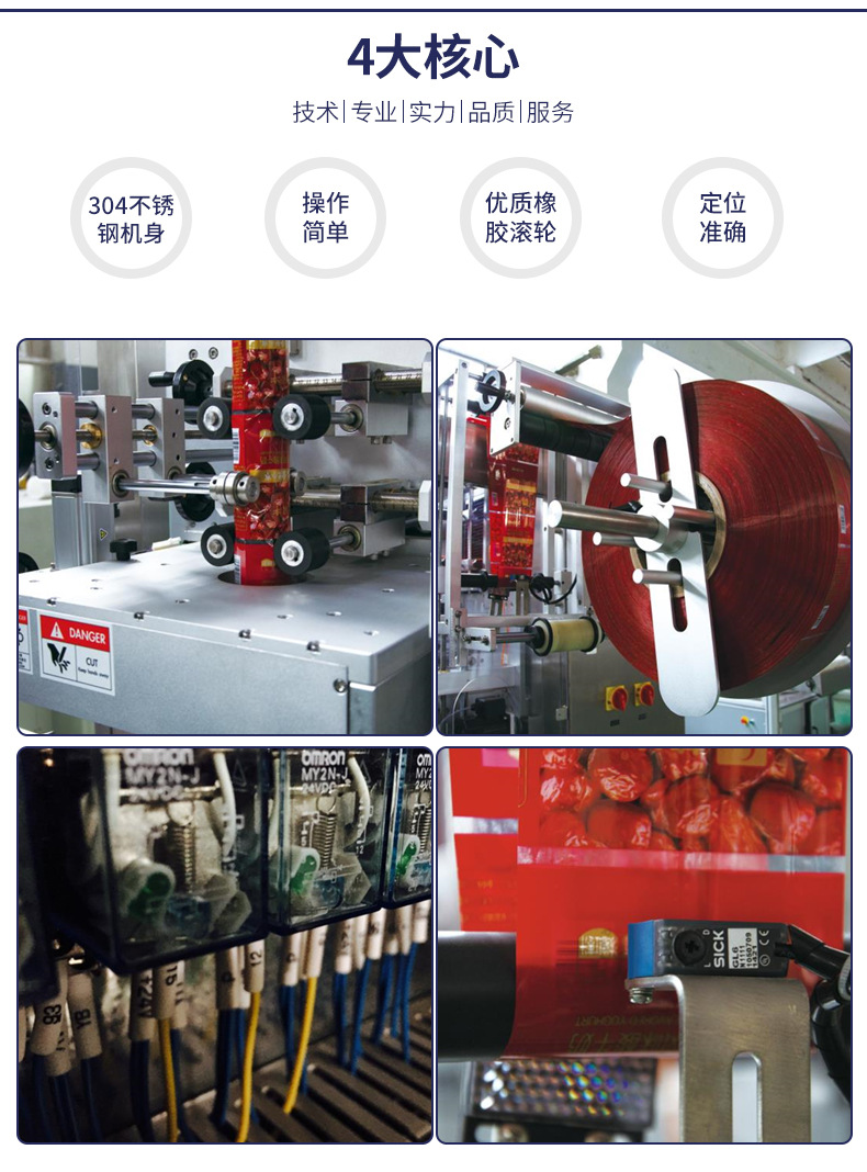 上海厂家供应蒸汽收缩炉 热收缩标签机 缩标机电热收缩炉批发定制示例图3