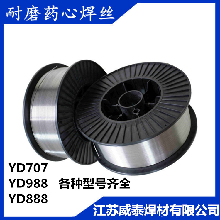 YD207(Q)气保焊耐磨药芯焊丝YD207(Q)推土机刀片螺旋修复焊丝示例图4