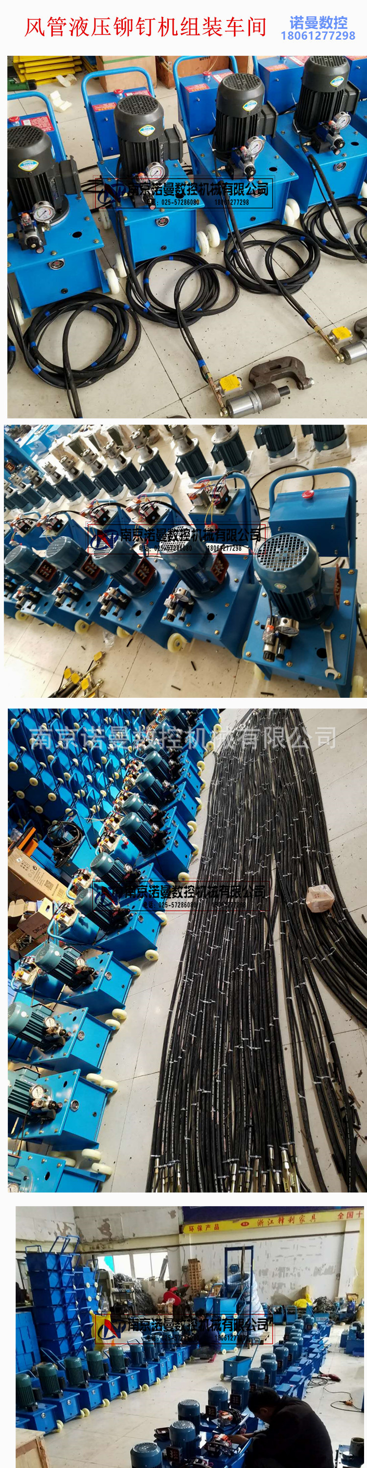 江苏通风设备明星企业 南京诺曼风管铆钉机厂家直供 品质保证示例图13