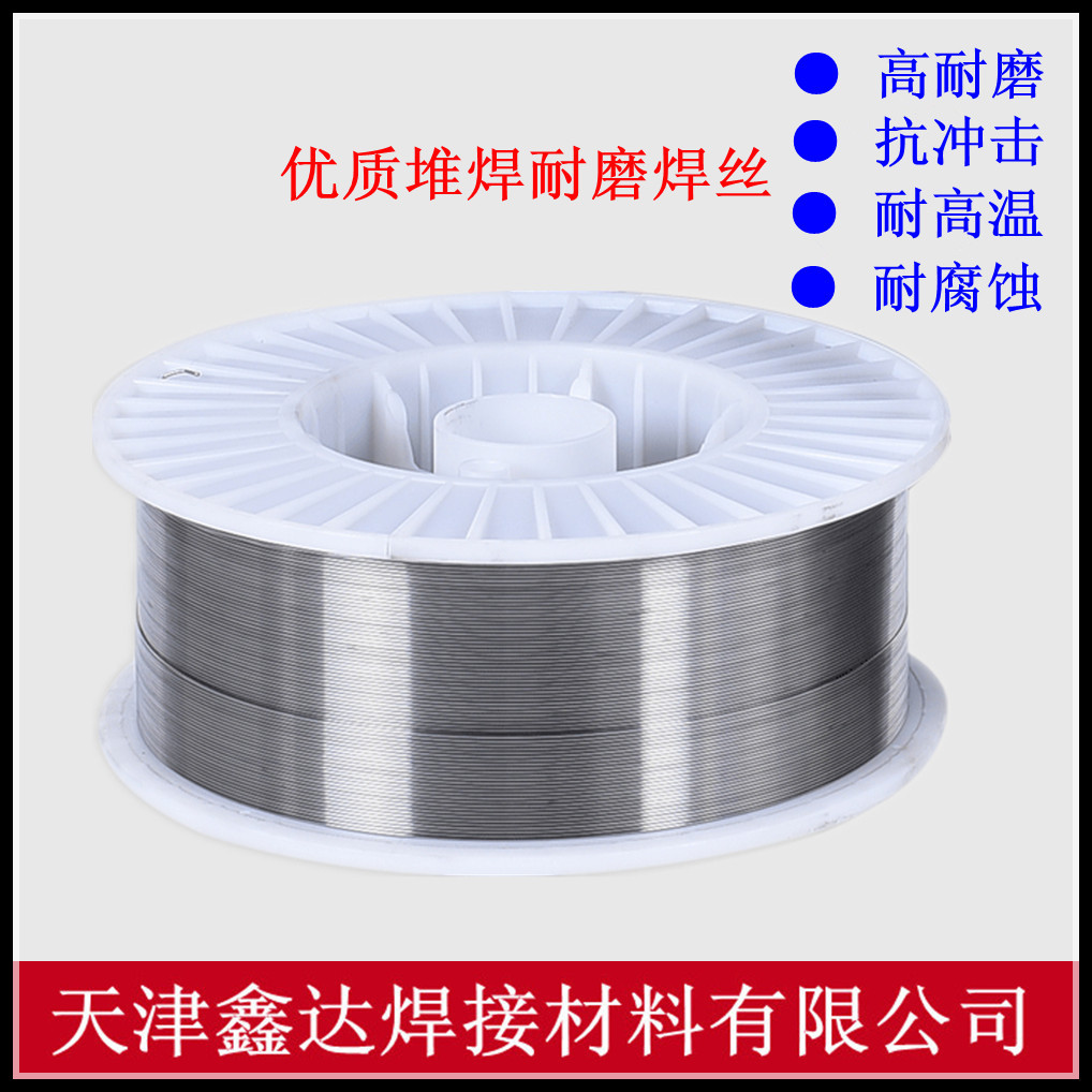 耐磨药芯焊丝YD256堆焊耐磨焊丝 高硬度耐磨焊丝厂家 1.2 1.6示例图6