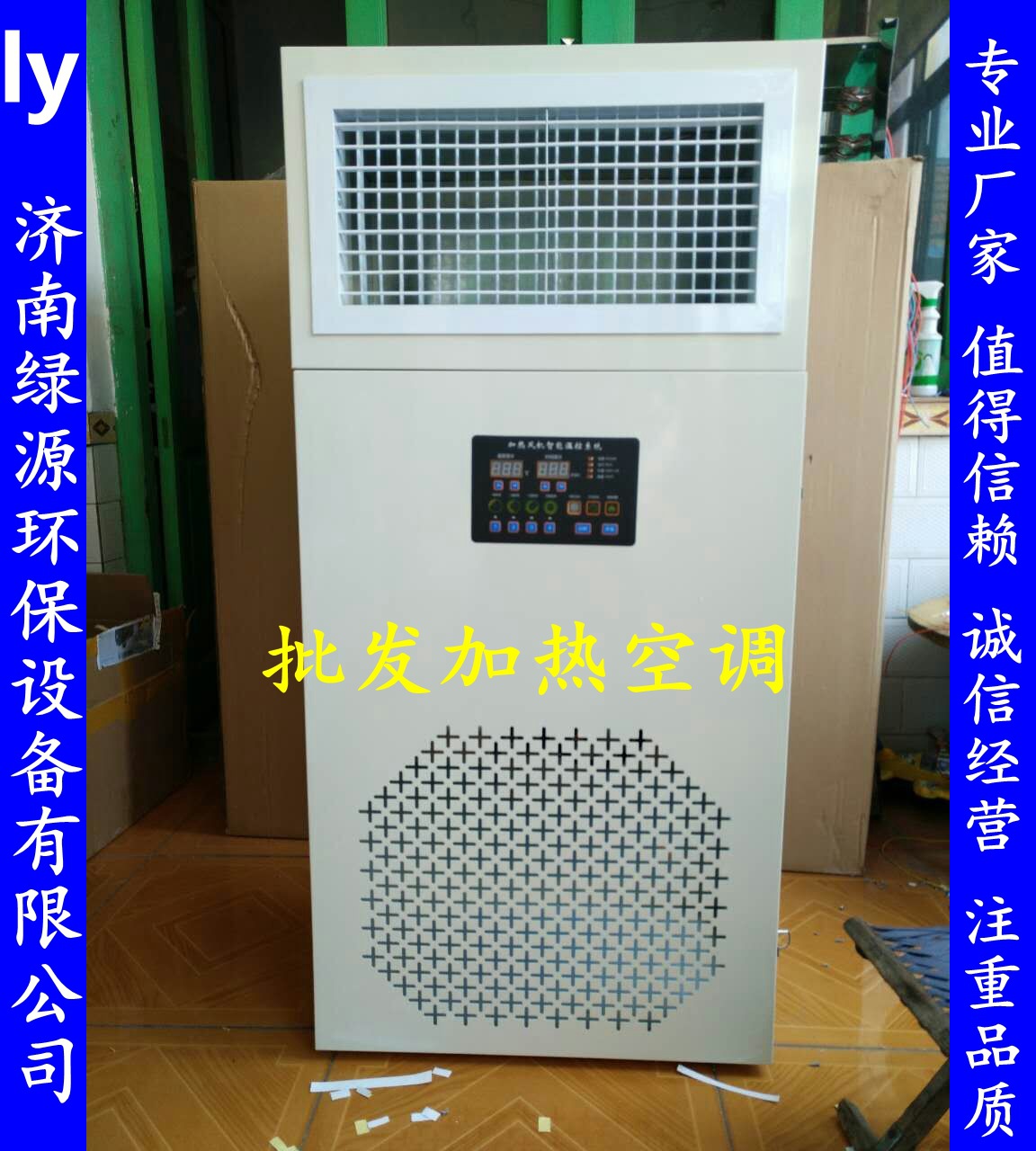 家具烤漆房加热设备 电磁加热风机 热空调 烤漆房加热器示例图2