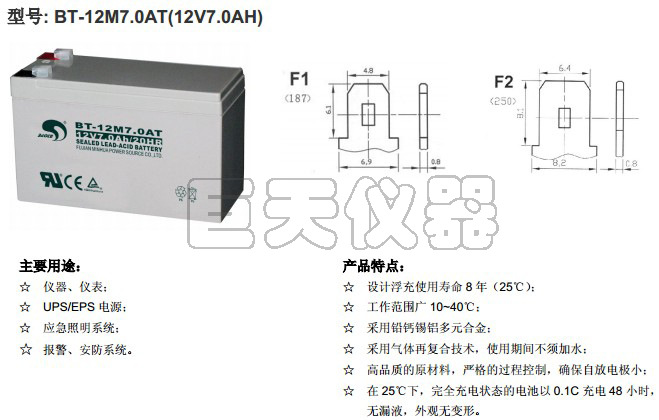 赛特BT-12M7.0AT(12V7Ah/20HR)UPS 门禁电梯消防用蓄电池示例图3