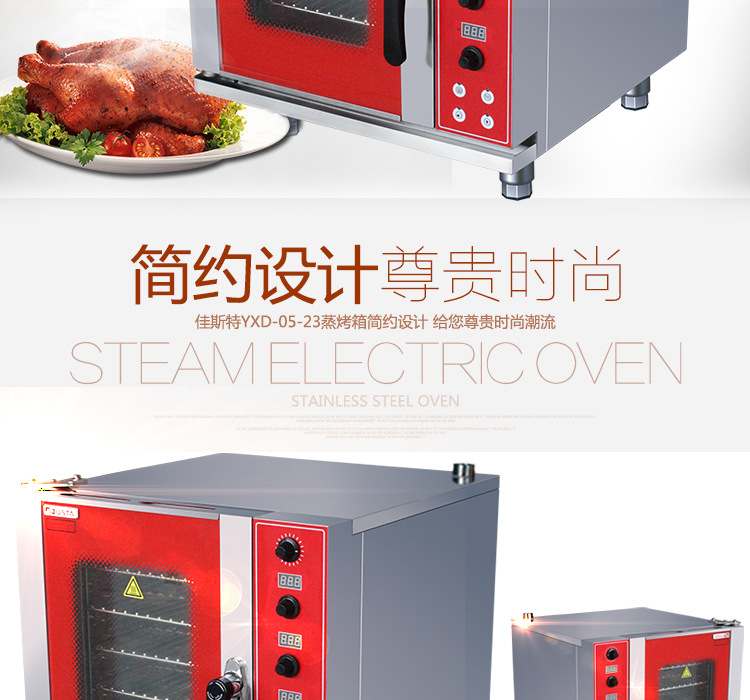 厂家北京YXD-05-23五层万能蒸烤箱炉上海不锈钢商台式电热蒸烤箱示例图3