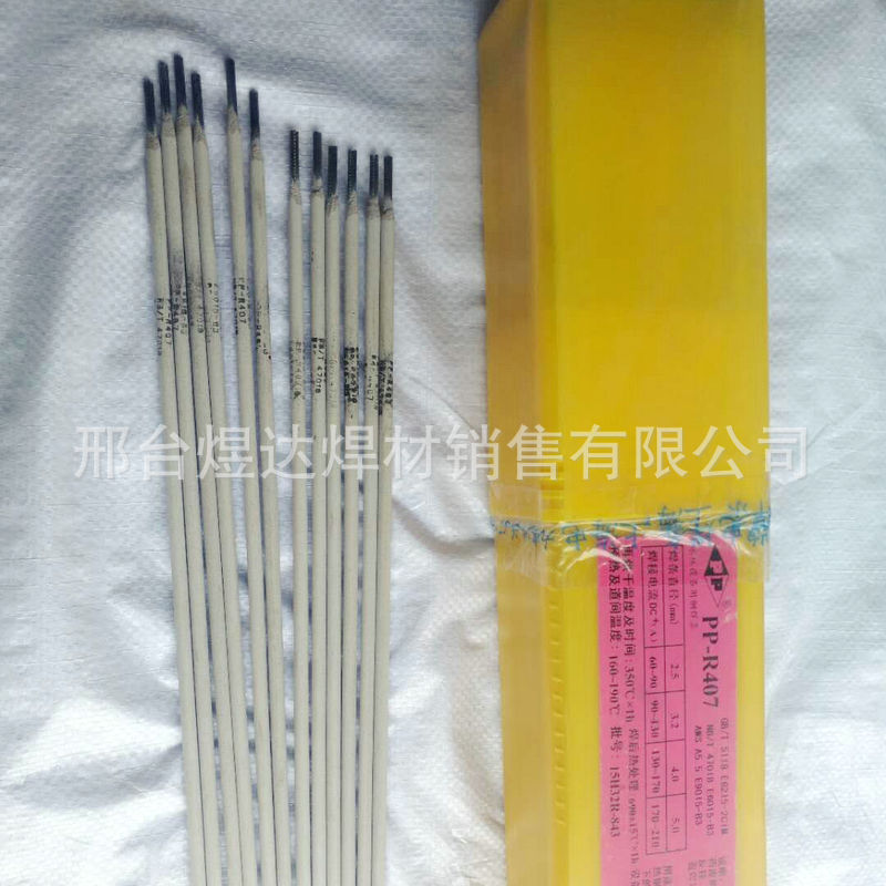 上海电力PP-R307R317 R407 耐热焊条R307-R407耐热钢焊条焊丝示例图8