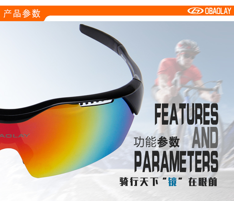 厂家直销供应 欧宝来SP0885户外男女运动防风沙偏光护目骑行眼镜示例图16