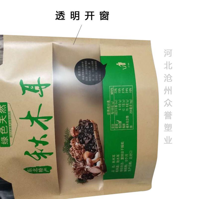 厂家直销食品包装袋 秋木耳野生蘑菇自立袋 牛皮纸包装袋示例图129