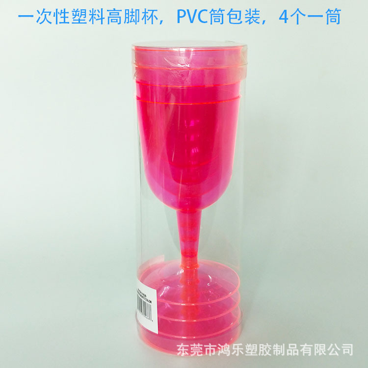 6oz一次性PS粉红色塑料红酒杯透明l硬塑料高脚杯杯身杯底可拆分示例图18