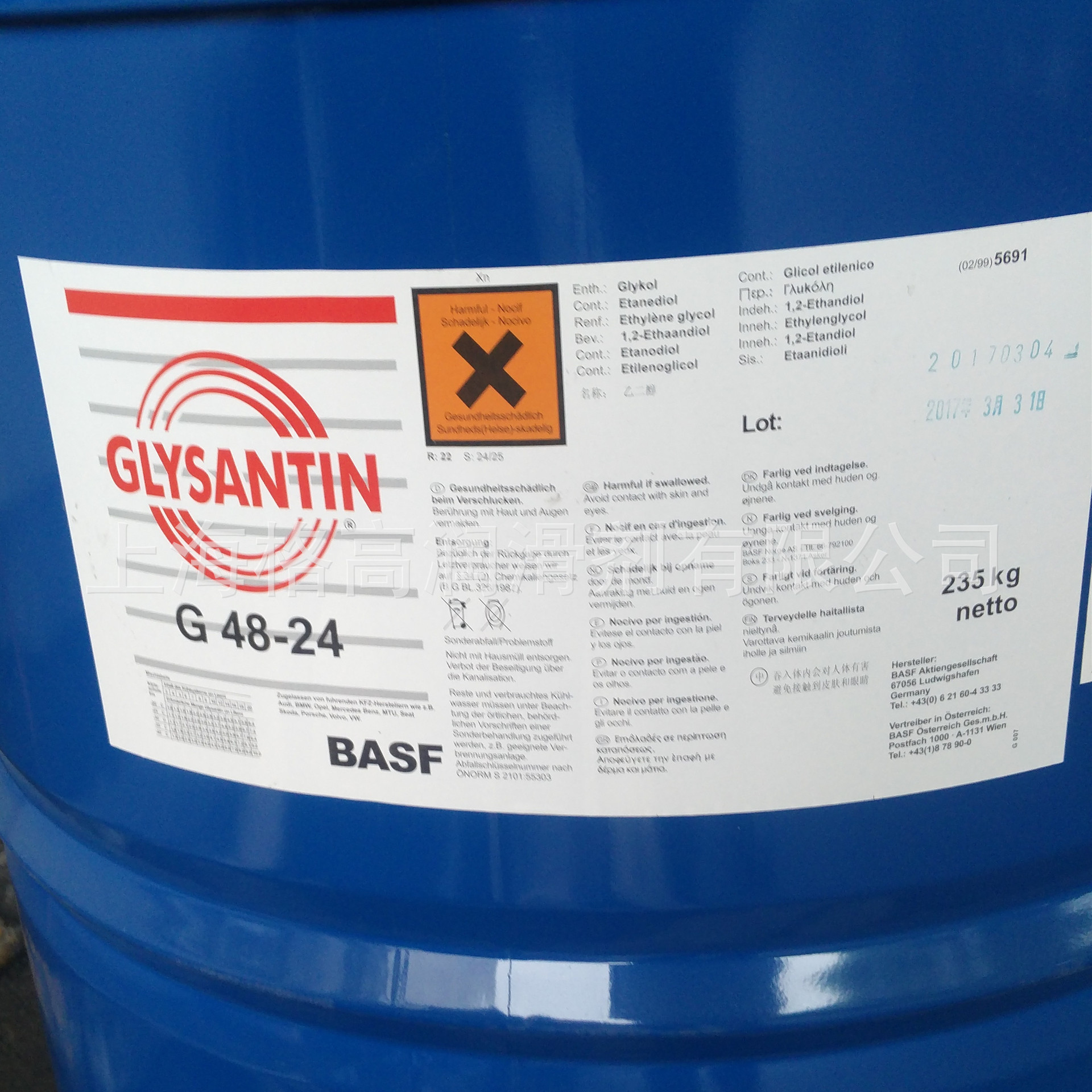 德国BASF巴斯夫GLYSANTIN G48-24 G40防冻液 DMG机床主轴冷冻液图片