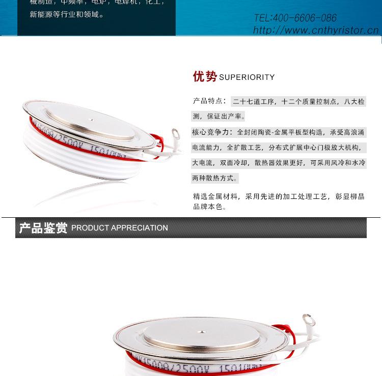 浙江柳晶 厂家直销 平板式快速可控硅 晶闸管kk1500a/2500v示例图3