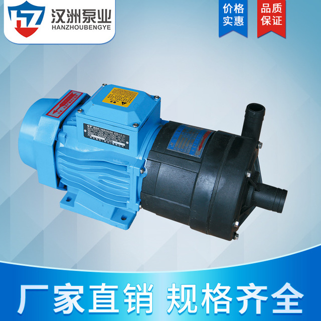 CQB-G小型塑料磁力泵 工程塑料卧式耐腐蚀磁力驱动泵 汉洲泵业