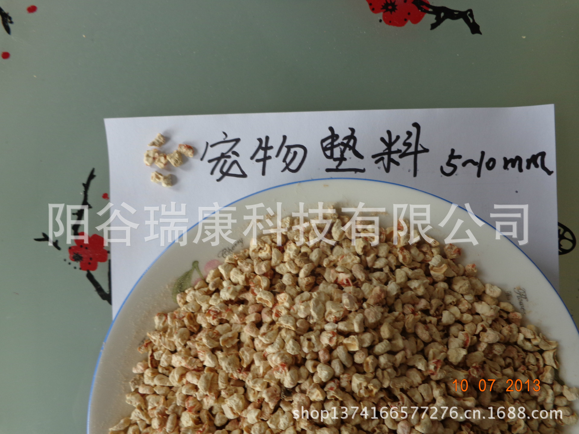 阳谷瑞康科技有限公司常年销售精加工生产宠物垫料玉米芯颗粒