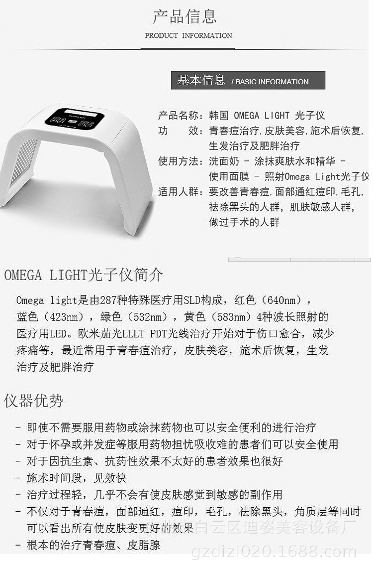 厂家新款韩国皮肤管理光动力美容仪美白淡斑红蓝光光动力美容仪示例图4