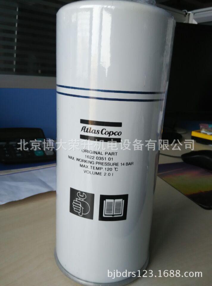 阿特拉斯GA22油气分离器1622035101 北京阿特拉斯空压机配件示例图1