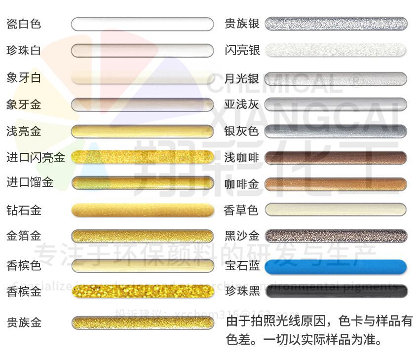 厂家销售供应山东珠光粉金色 贵族金色化妆品级 美缝剂用原料示例图11