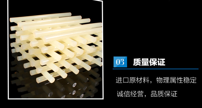 浙江金华义乌热熔胶棒价生产厂家报价东阳热熔胶棒的用途11mm示例图5
