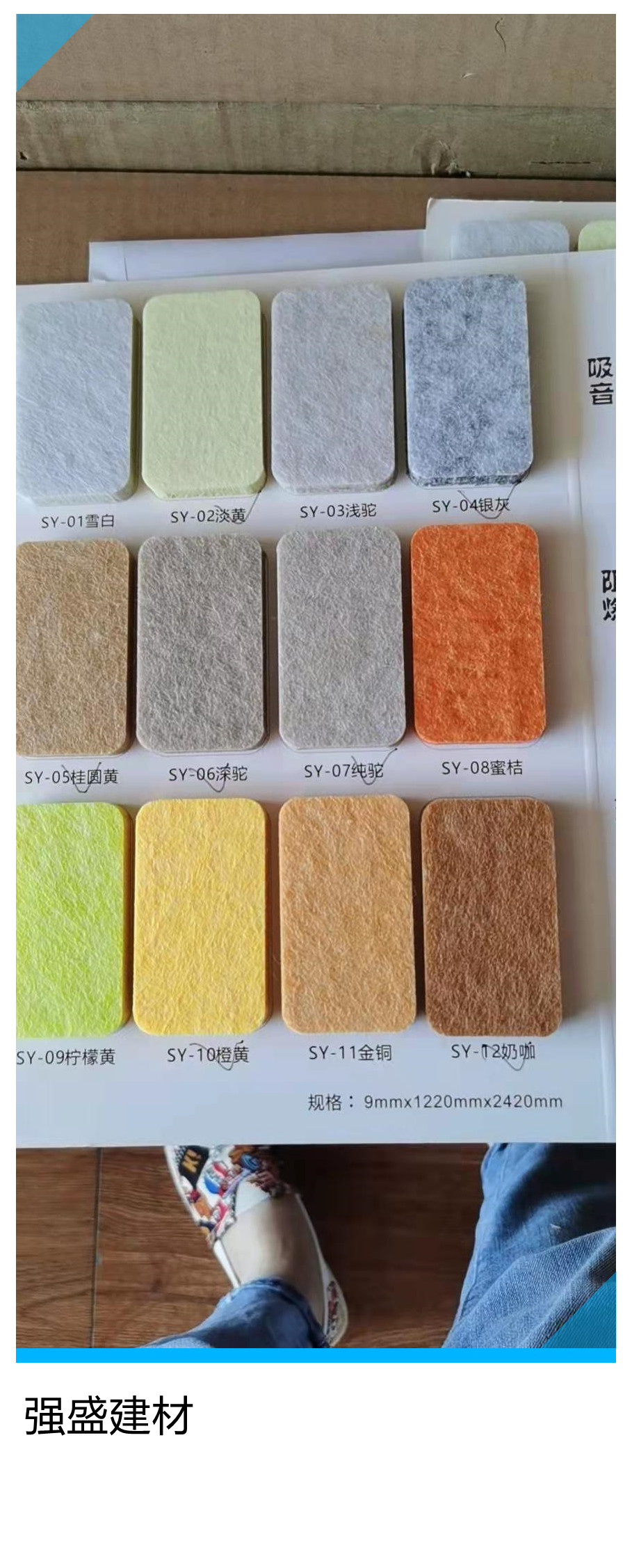 昭苏县吸音板销售 彩色纤维吸音板 墙面纤维吸音板强盛颜色齐全