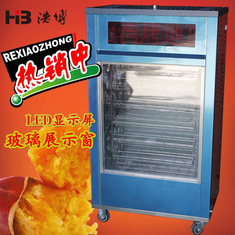 浩博商用烤地瓜机烤地瓜炉 128LED屏电加热烤地瓜机烤玉米机 烤红薯机