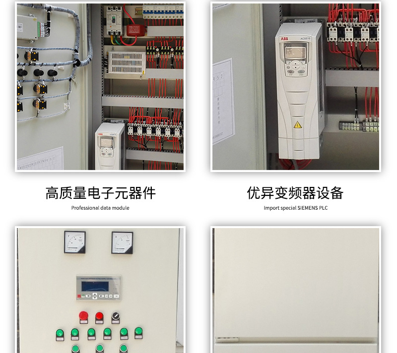 恒压供水设备变频控制柜厂家定制各种规格供水控制系统变频配电柜示例图4
