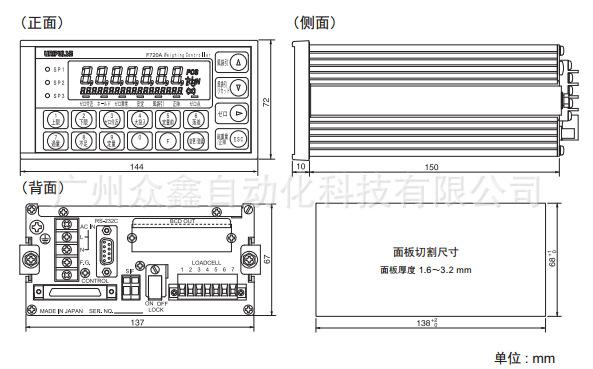 日本尤尼帕斯F701C称重控制器原装进口F701C，Unipulse称重仪表示例图3