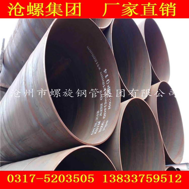 沧州市螺旋钢管集团专业生产API 5L管线管 资质 材质 齐全示例图6