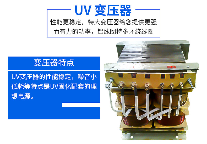 供应12kwUV变压器3线 高强UV漆专用变压器 UV固化灯变压器中频示例图9