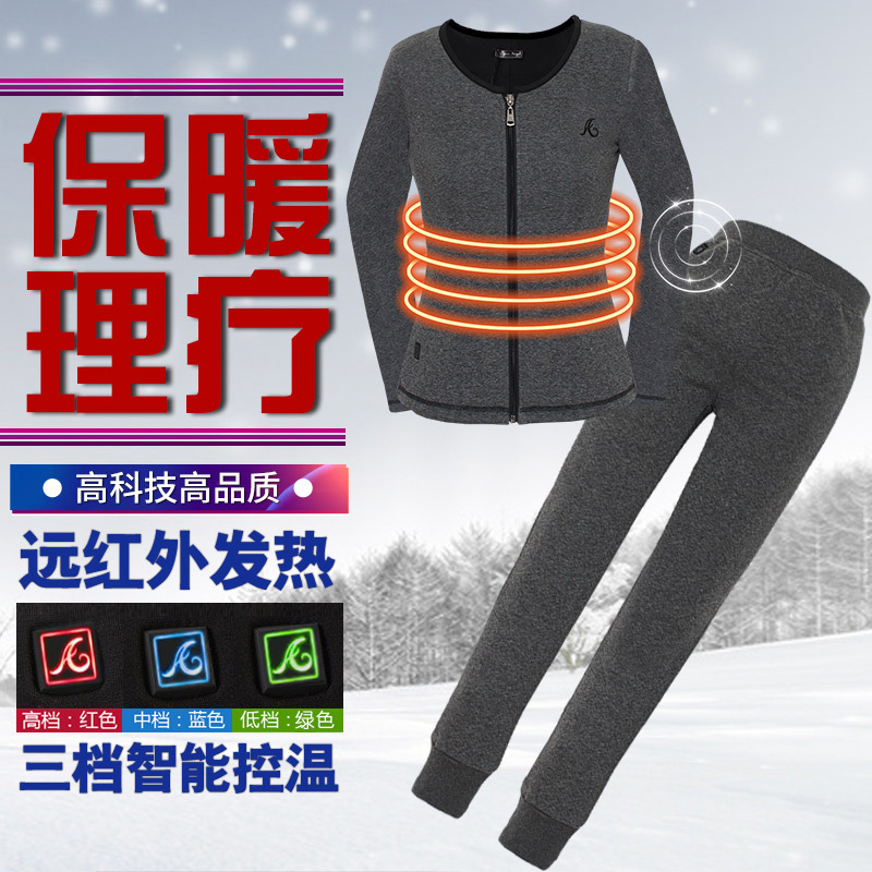 冬新品打底套装 女 保暖内衣套装加绒 碳纤维智能电热衣石墨烯