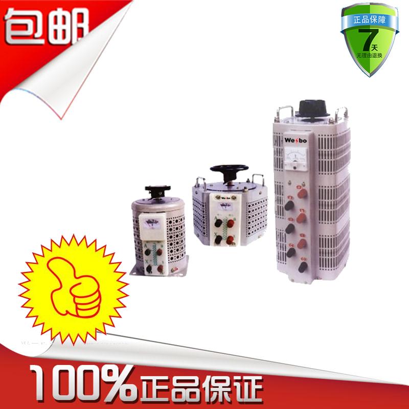 接触式调压器，自耦调压器，调压变压器，上海稳博调压器