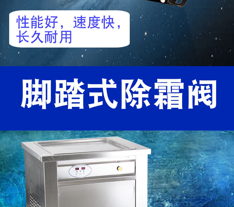 浩博炒冰机商用全自动炒酸奶机智能方锅炒奶果机单锅炒冰淇淋卷机示例图8