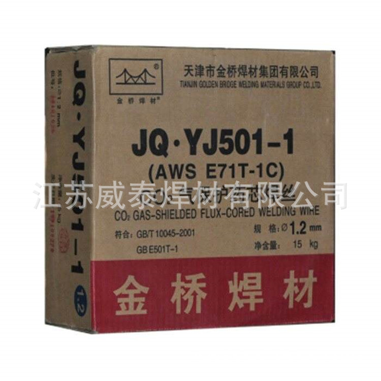 天津金桥JQ.CE71T-1药芯焊丝E501T-1合金钢药芯焊丝示例图3