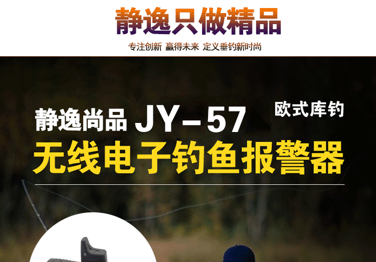 静逸2015新品上市JY-57钓鱼报警器8led超闪亮库钓海钓抛竿示例图4