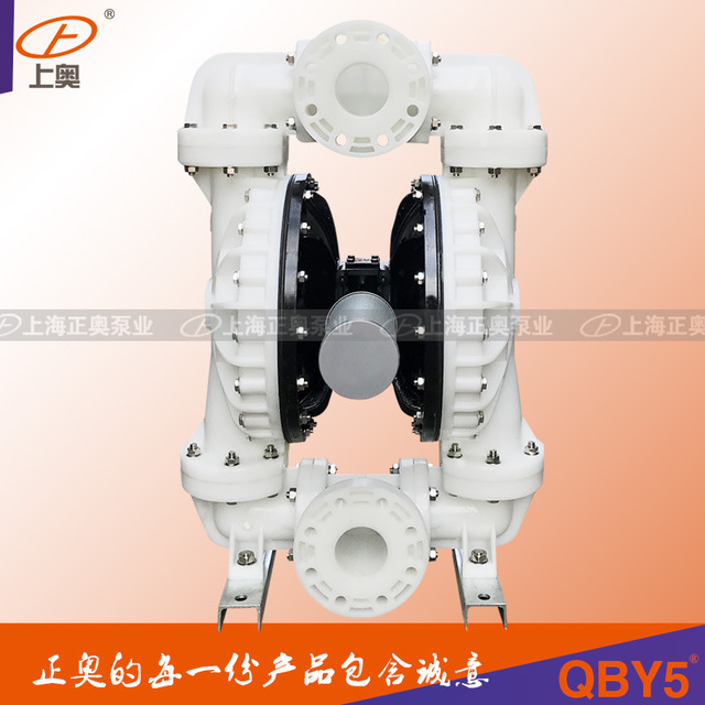 上海正奥QBY5-100F工程塑料气动隔膜泵 耐腐蚀双隔膜泵 化工涂料泵 塑料气动隔膜泵 正奥隔膜泵