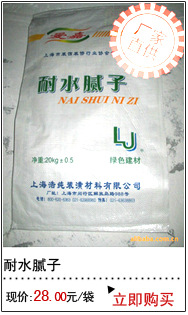 江苏南通厂价直销 环保耐水内墙家装腻子粉 装潢材料示例图19