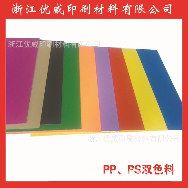 厂家定做PP片材 印刷双色磨砂胶片材料卡定制 塑料PP塑胶片 双色料  两色片材 双色料卷材片材图片
