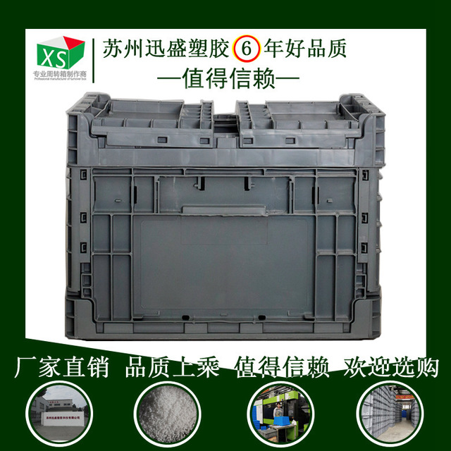 厂家EU4622塑料折叠箱 汽车配件厂专用內倒折叠塑料箱产线配置塑料周转箱物流箱